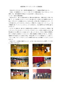 南陵祭車いすバスケットボール体験報告の画像