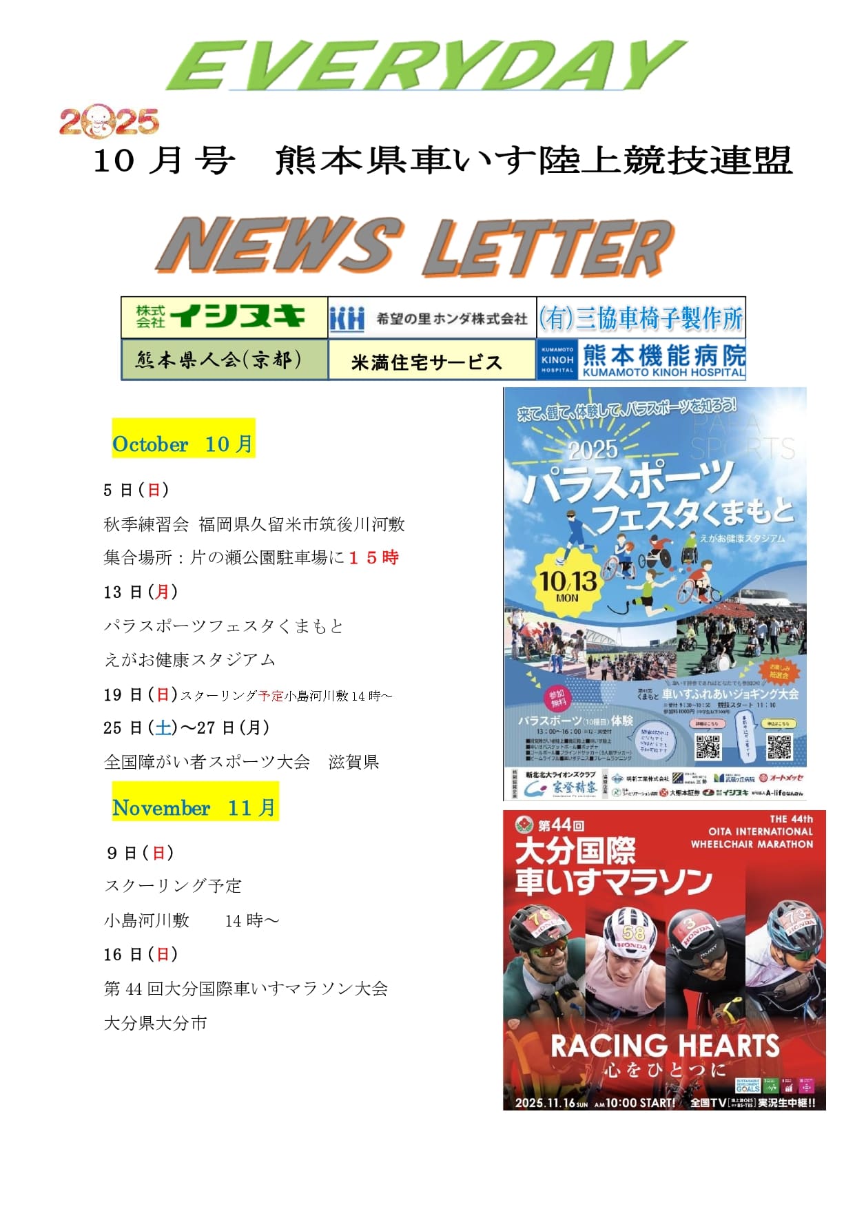 トピックスについての画像